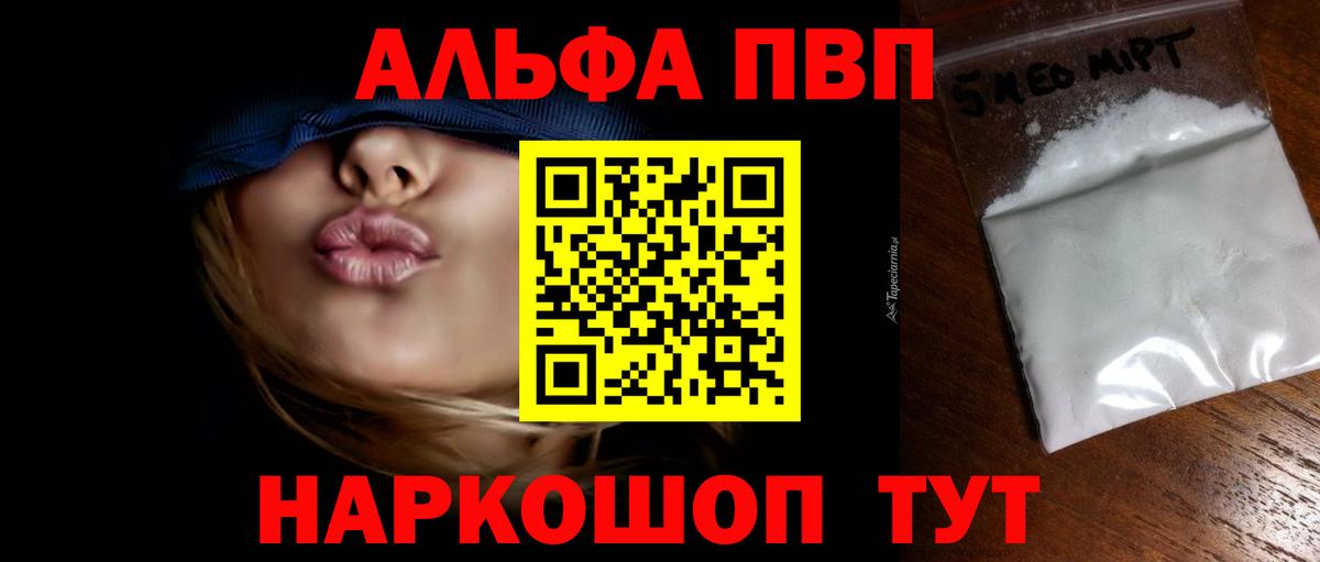 A PVP СК КРИС  Вход с VPN  A-PVP Соль  Избербаш 