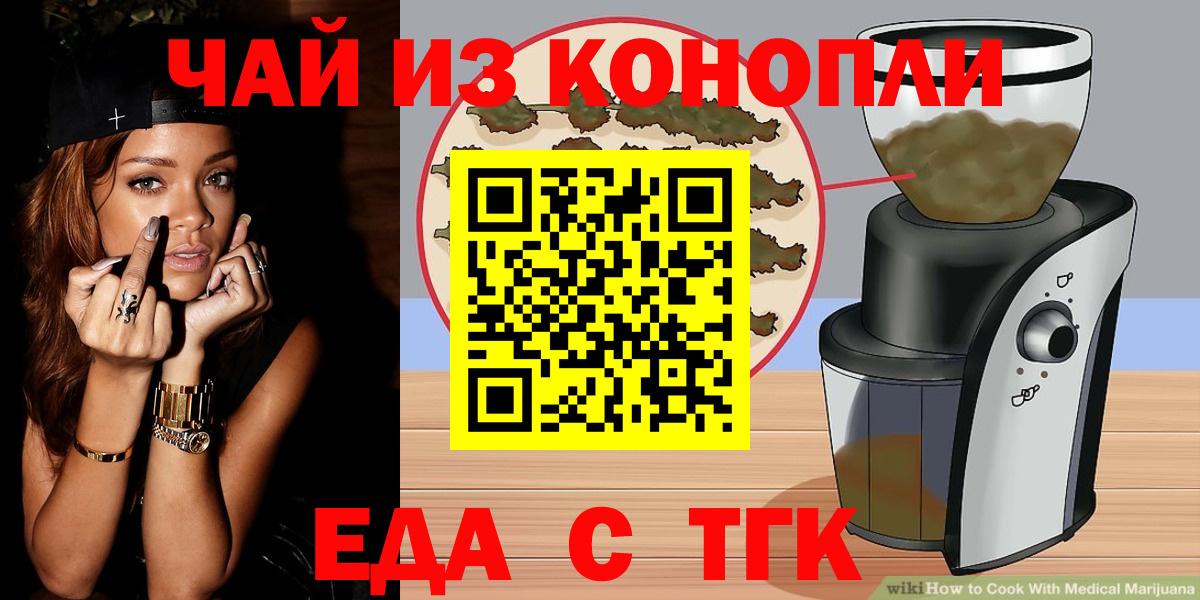 Избербаш  Еда ТГК конопля  Вход с VPN 