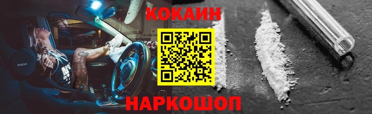 COCAIN Эквадор Избербаш