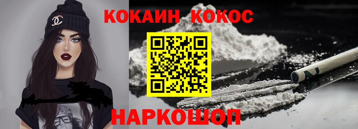 Избербаш  КОКАИН Columbia  COCAIN  Вход с VPN 