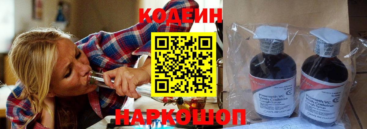 Кодеиновый сироп Lean напиток Lean (лин)  Вход с VPN  Codein напиток Lean (лин)  Избербаш 