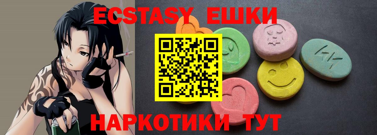 Экстази диски Избербаш