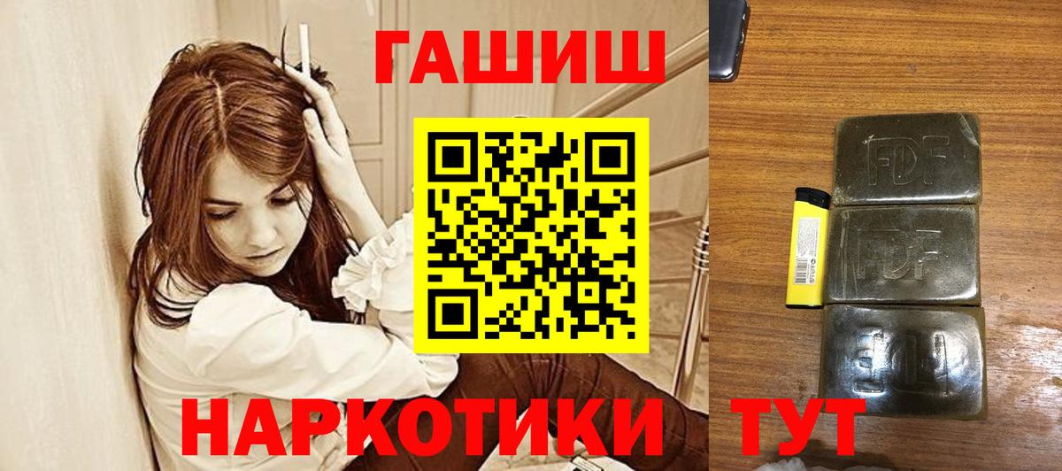 Избербаш  ГАШ 40% ТГК  ГАШИШ хэш  Вход с VPN 