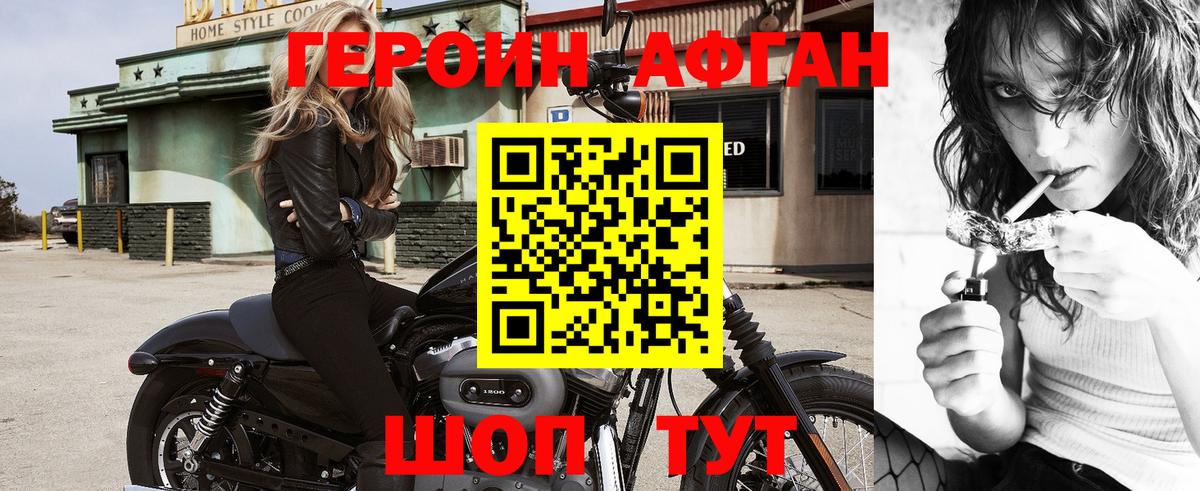 Избербаш  ГЕРОИН Афган  Вход с VPN 