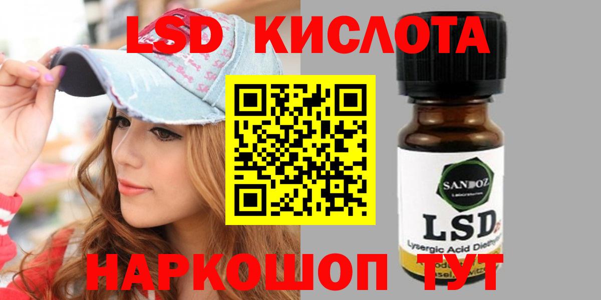 LSD-25 экстази кислота  Вход с VPN  LSD-25 экстази  Избербаш  Лсд 25 экстази кислота 