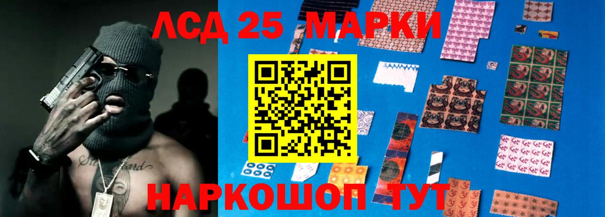 Лсд 25 экстази кислота Избербаш