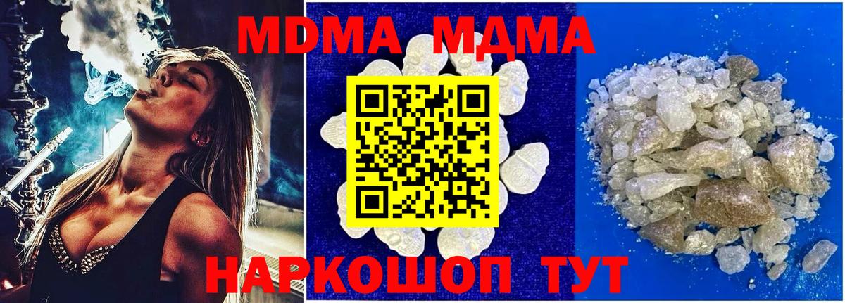 Избербаш  MDMA  Вход с VPN  МДМА кристаллы  МДМА Molly 