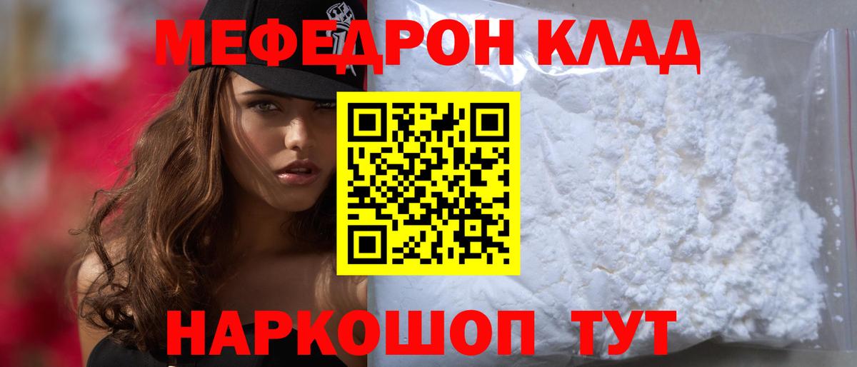 Каннабис  Кодеин  Меф МЯУ МЯУ   Избербаш  Метамфетамин  Вход с VPN  Cocaine  МЕФ 