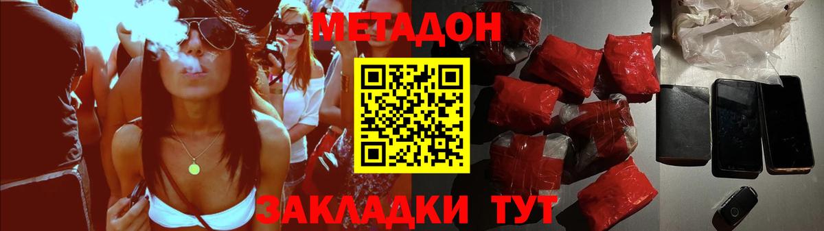 Избербаш  МЕТАДОН мёд  Вход с VPN 
