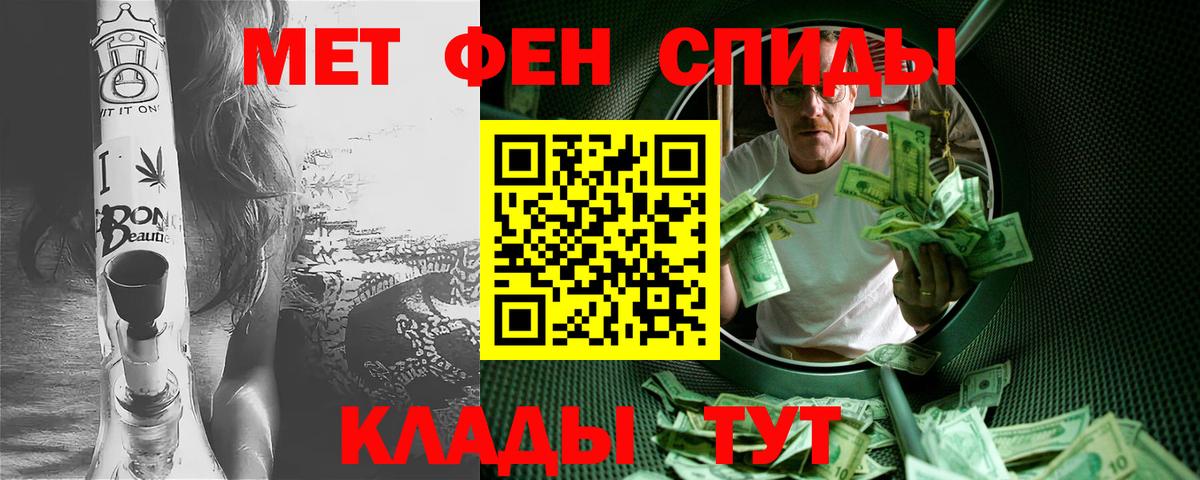 Меф мяу мяу Избербаш