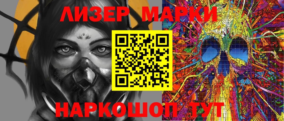 Марки NBOMe 1500мкг Избербаш