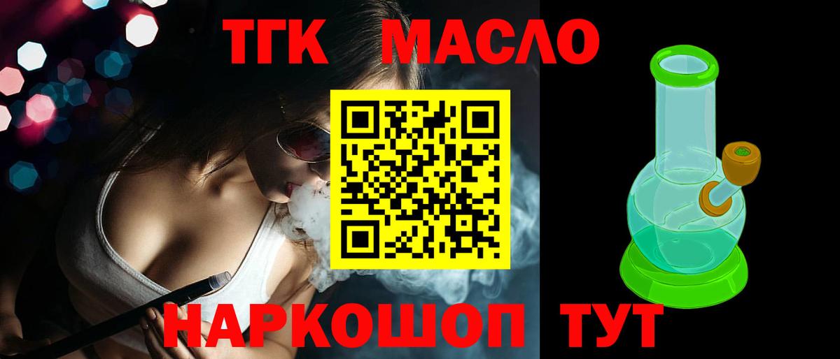 Дистиллят ТГК вейп Избербаш