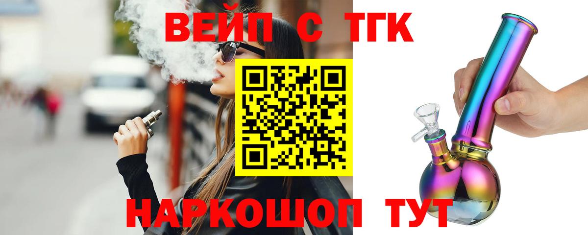 Дистиллят ТГК вейп с тгк  Вход с VPN  ТГК гашишное масло  Избербаш 